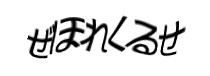 Authentication image